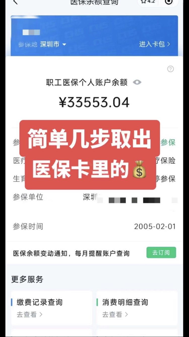 桐城最新医保卡网上套取现金渠道方法分析(最方便真实的桐城医保卡如何网上套现方法)