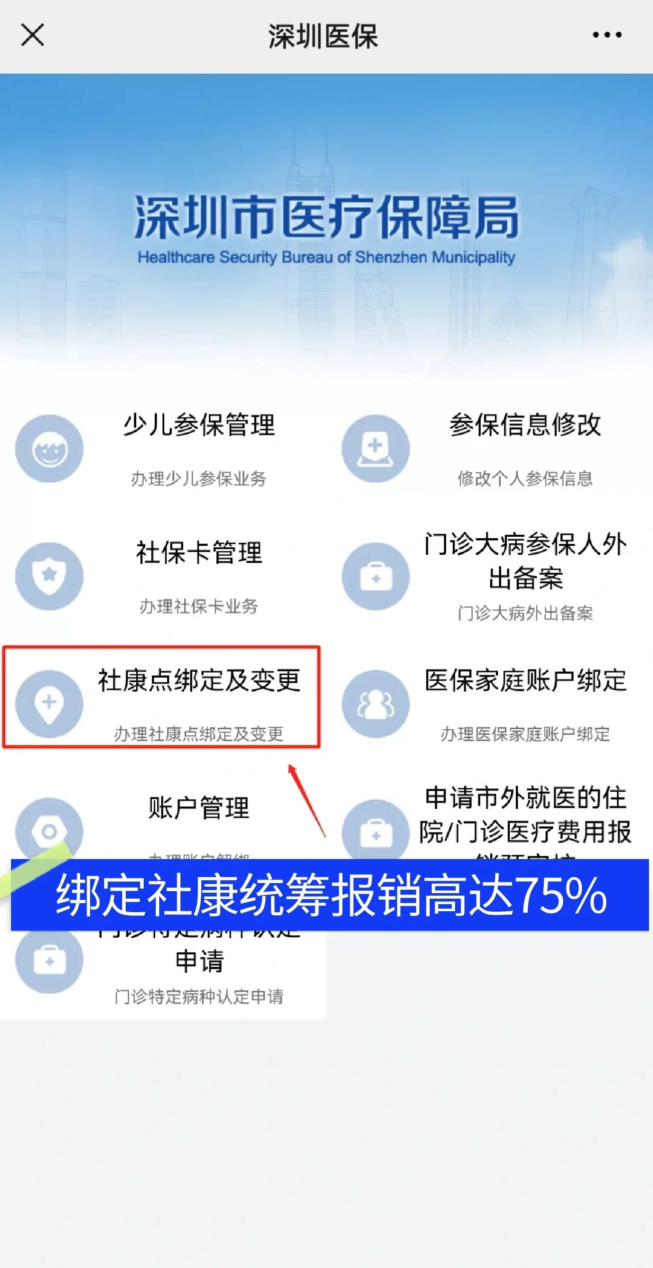 桐城最新深圳医保提取秒到方法分析(最方便真实的桐城深圳医保取现提取方法)