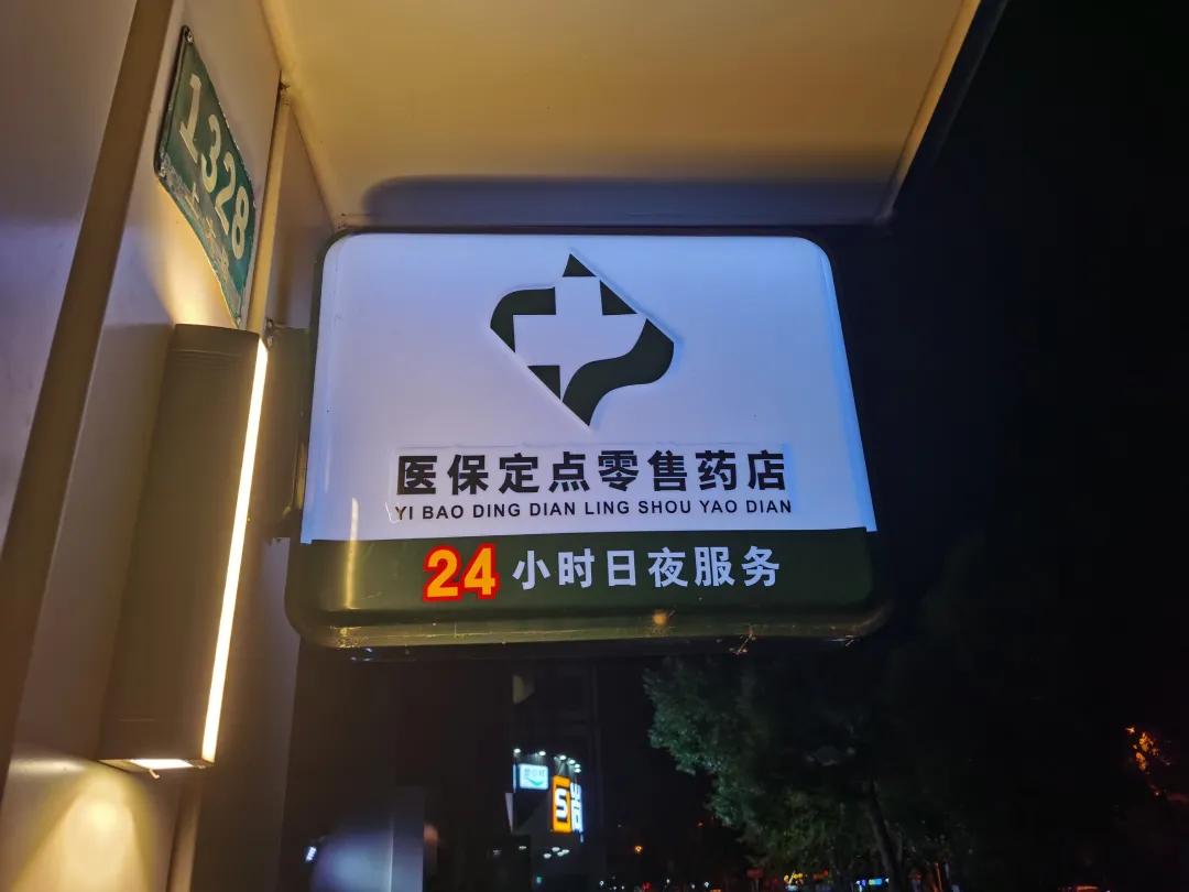 桐城最新24小时医保回收方法分析(最方便真实的桐城24小时医保回收什么意思方法)